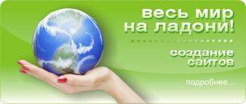 создание сайта