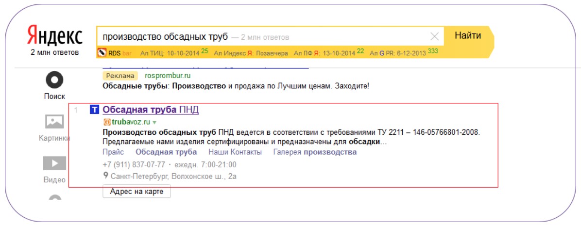 Топовые позиции по большинству продвигаемых запросов