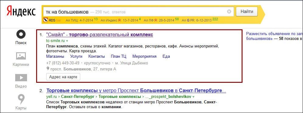 Топовые позиции по большинству продвигаемых запросов