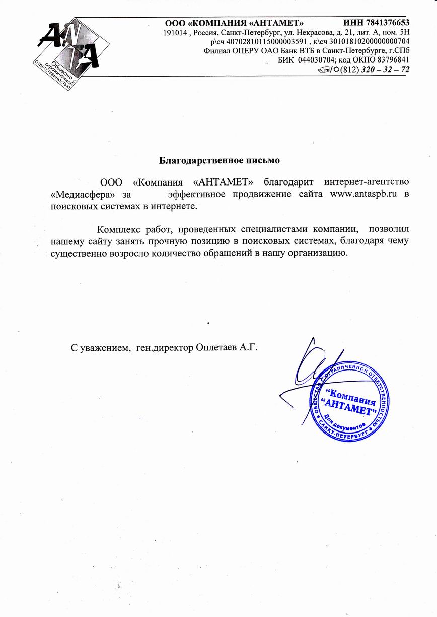 С уважением генеральный директор в конце письма образец
