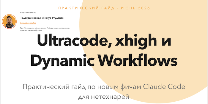 Снимок экрана 2026-06-06 в 16.06.22.png Снимок экрана 2026-06-06 в 16.06.22.png