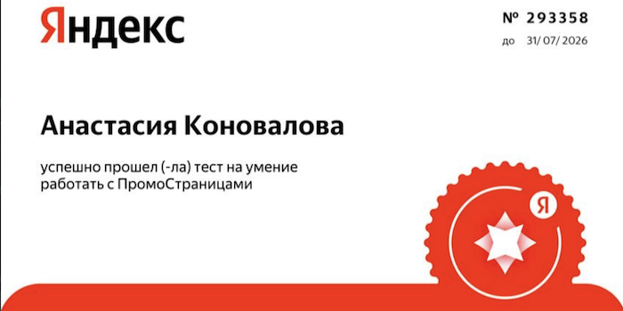 Снимок экрана 2025-08-09 в 17.49.19.png