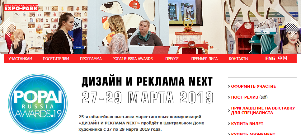 ДИЗАЙН И РЕКЛАМА NEXT 2019